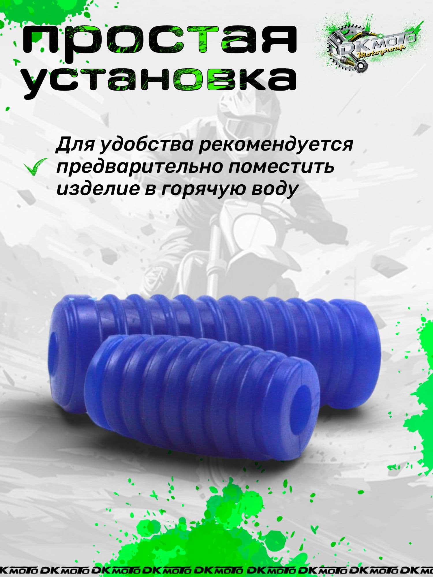 Защитная резинка накладка на лапку КПП и резинка кикстартера для защиты обуви мопеда альфа мотоцикла 2 шт