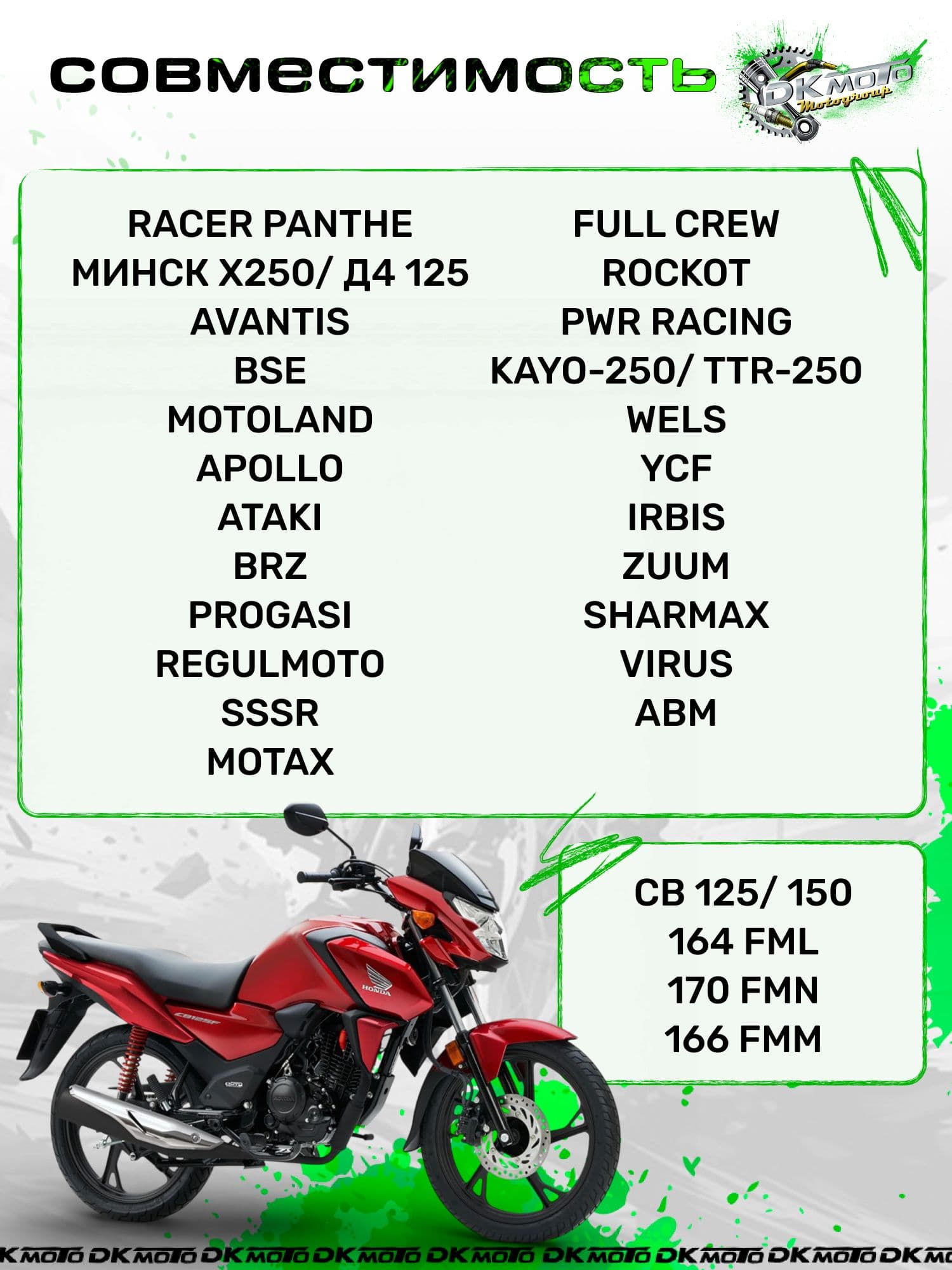 Датчик переключения передач 164FML / 166FMM / 170FMN для мотоциклов Racer 200-300cc (6 контактов)