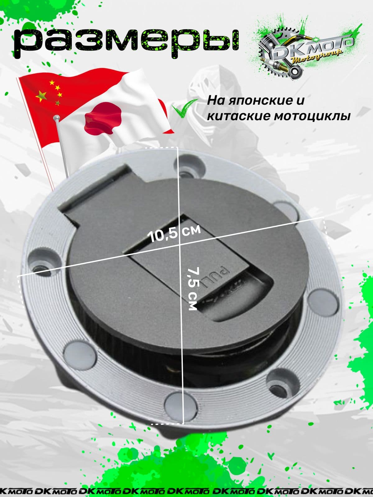 Крышка бензобака с ключом для мотоцикла Yamaha (R1, R6, FZR, XJR, TDM, FZ). Откидная пробка бака металлическая, серебристая