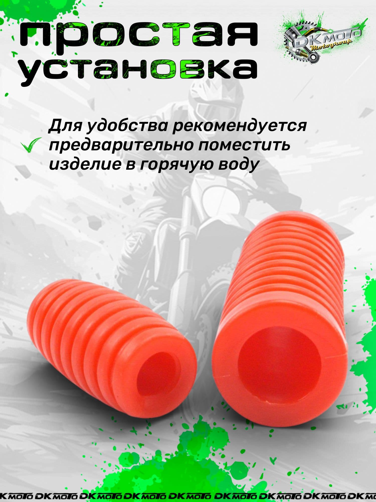 Защитная резинка накладка на лапку КПП и резинка кикстартера для защиты обуви мопеда альфа мотоцикла 2шт