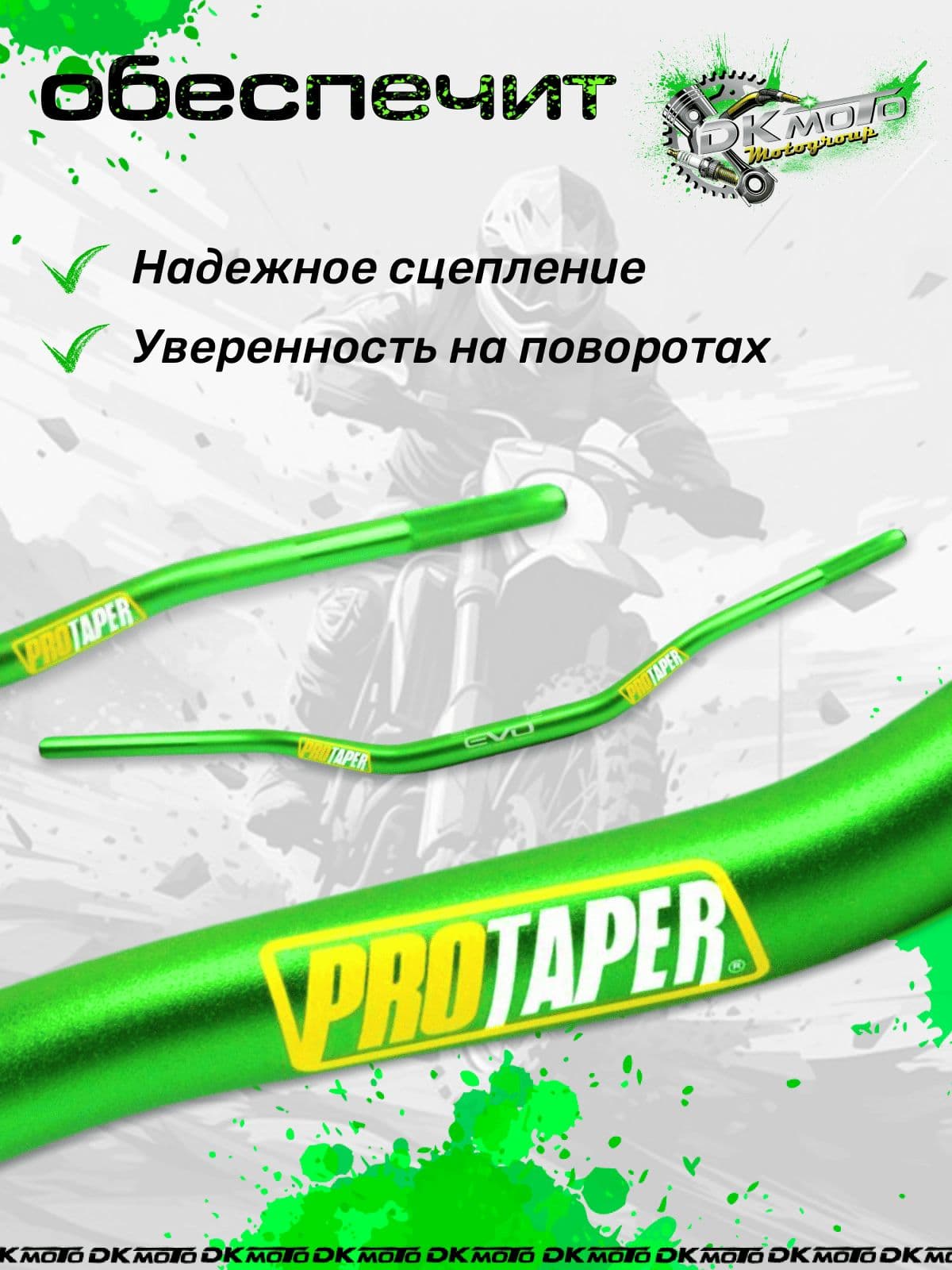 Руль для мотоцикла Fatbar 22/28 мм усиленный, для питбайка, эндуро, кроссового мотоцикла, EVO зеленый