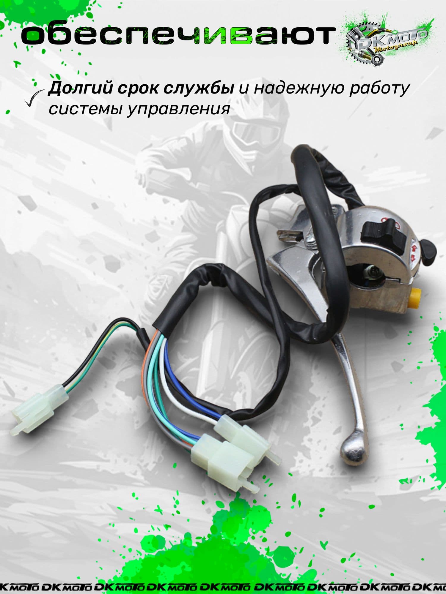 Блоки переключателей хромированные (пульты) с рычагами комплект на мопед Alpha, Delta, Orion