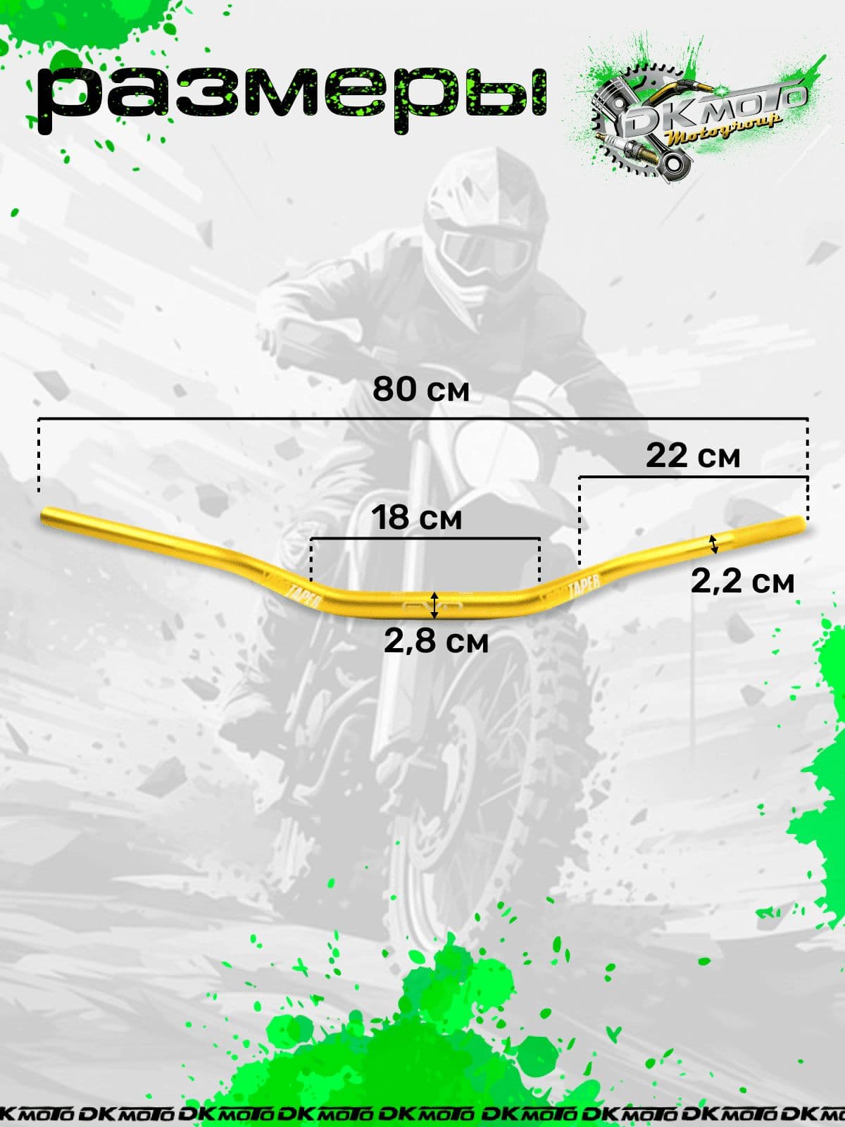 Руль для мотоцикла Fatbar 22/28 мм усиленный, для питбайка, эндуро, кроссового мотоцикла, EVO золотой/желтый
