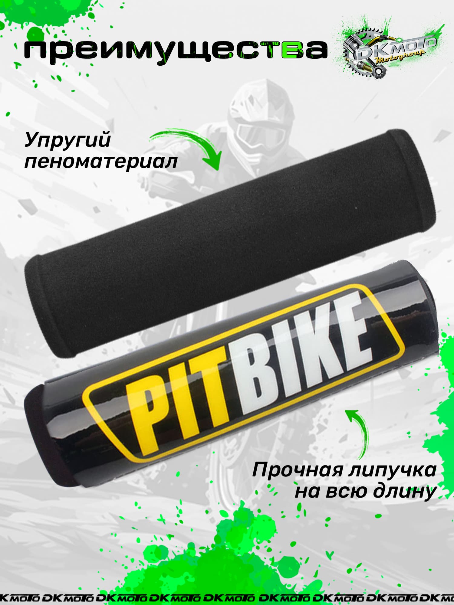 Защита на руль мотоцикла питбайк подушка руля на перекладину pitbike