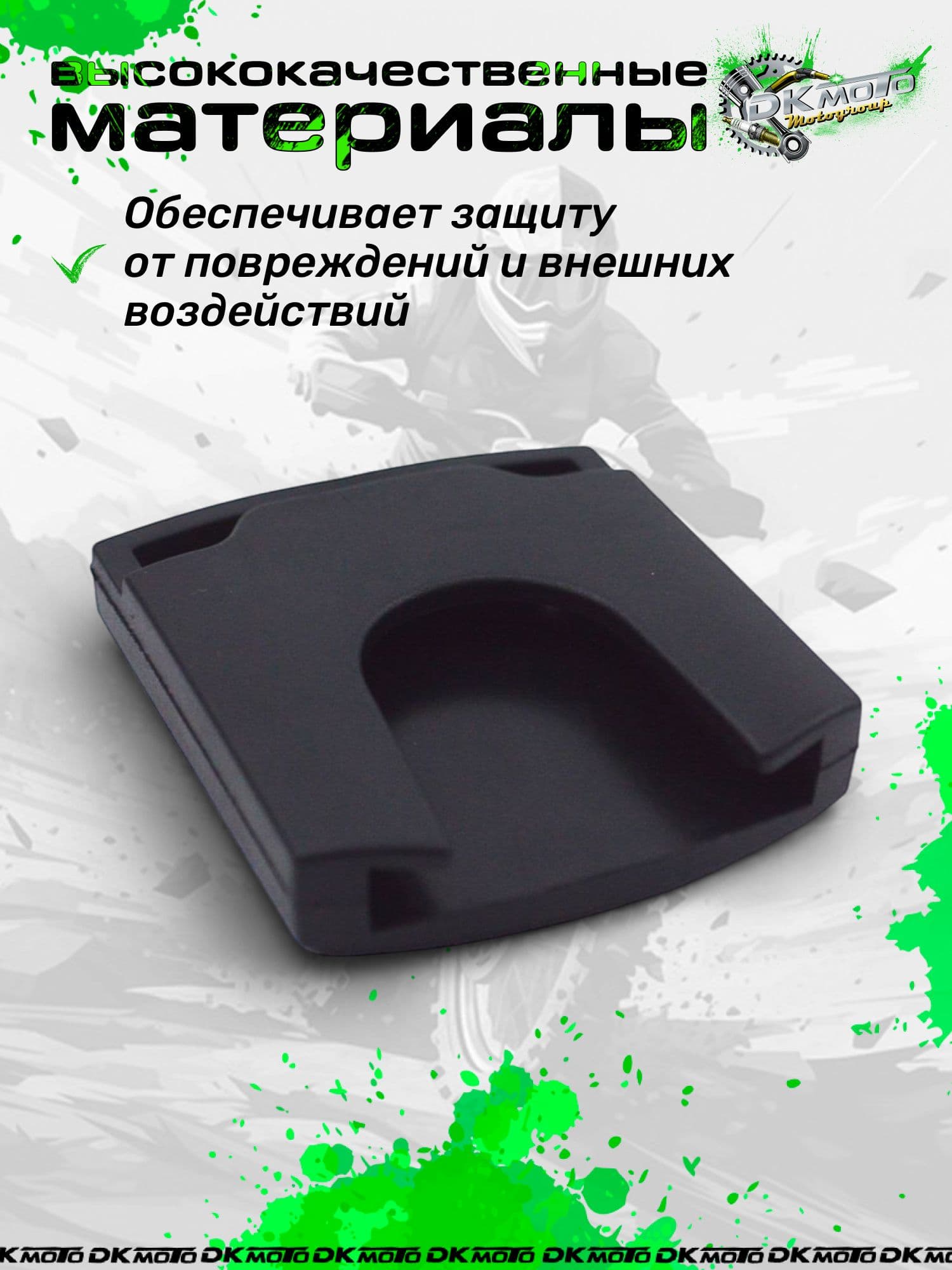 Накладка на лапку тормоза (резиновая). Тюнинг педали заднего тормоза для мопеда Альфа, Питбайка и Эндуро