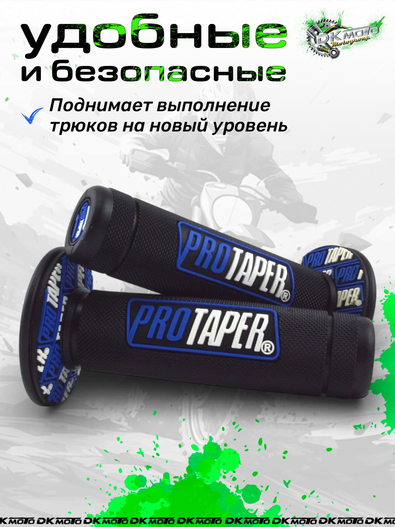 Ручки руля грипсы на мопед мотоцикл скутер Protaper Спортивные ручки руля для Kayo, BSE, TTR 125, Alpha синие