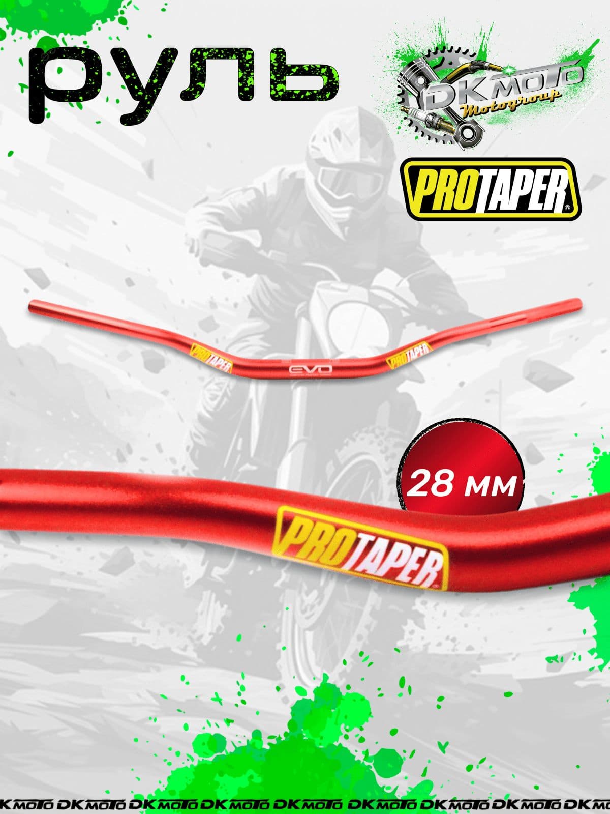 Руль для мотоцикла Fatbar 22/28 мм усиленный, для питбайка, эндуро, кроссового мотоцикла, EVO красный