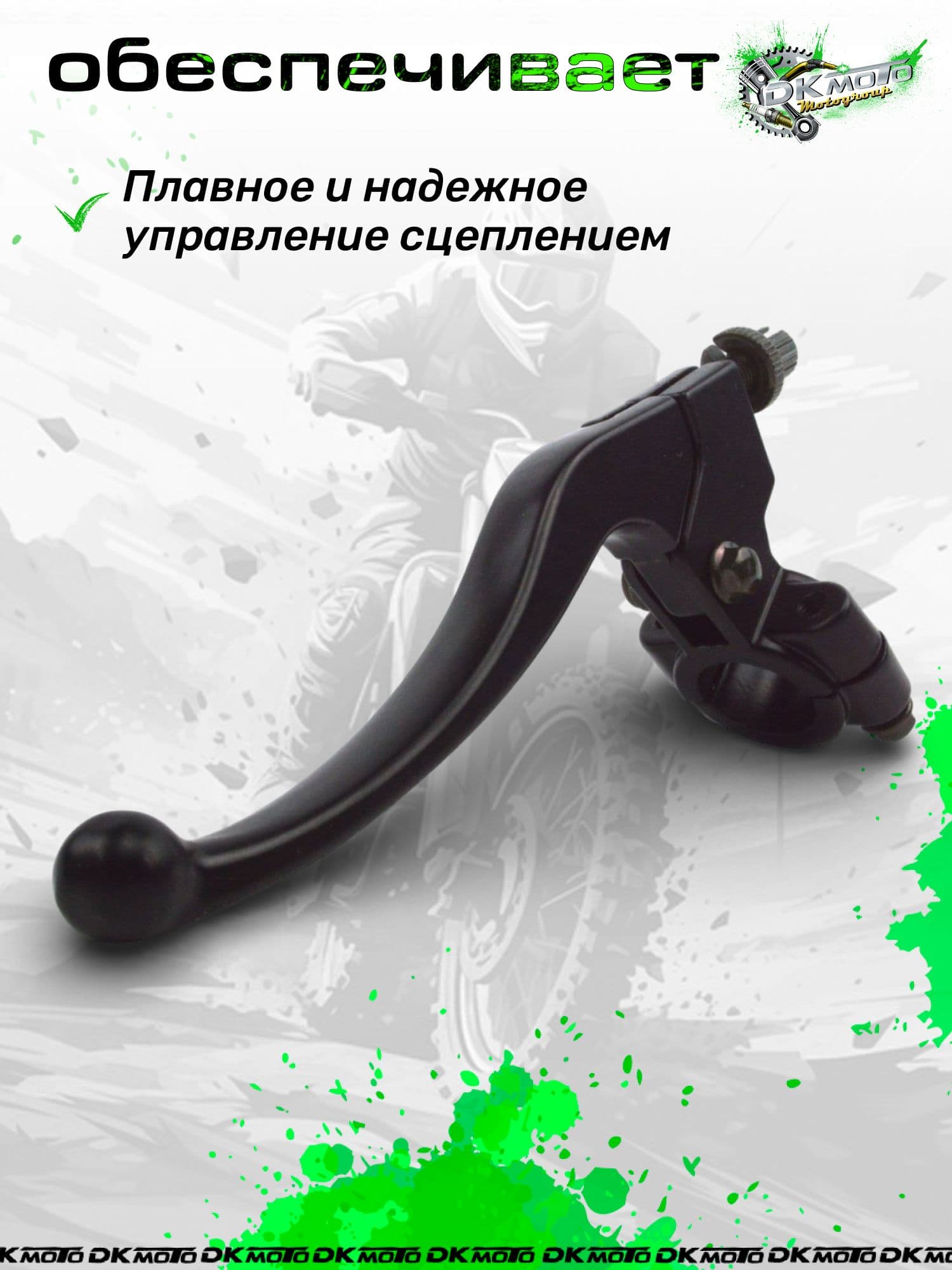 Рычаг сцепления в сборе на руль 22 мм. Универсальная ручка сцепления для питбайка, эндуро и мопеда Альфа (Kayo, BSE, TTR 125)