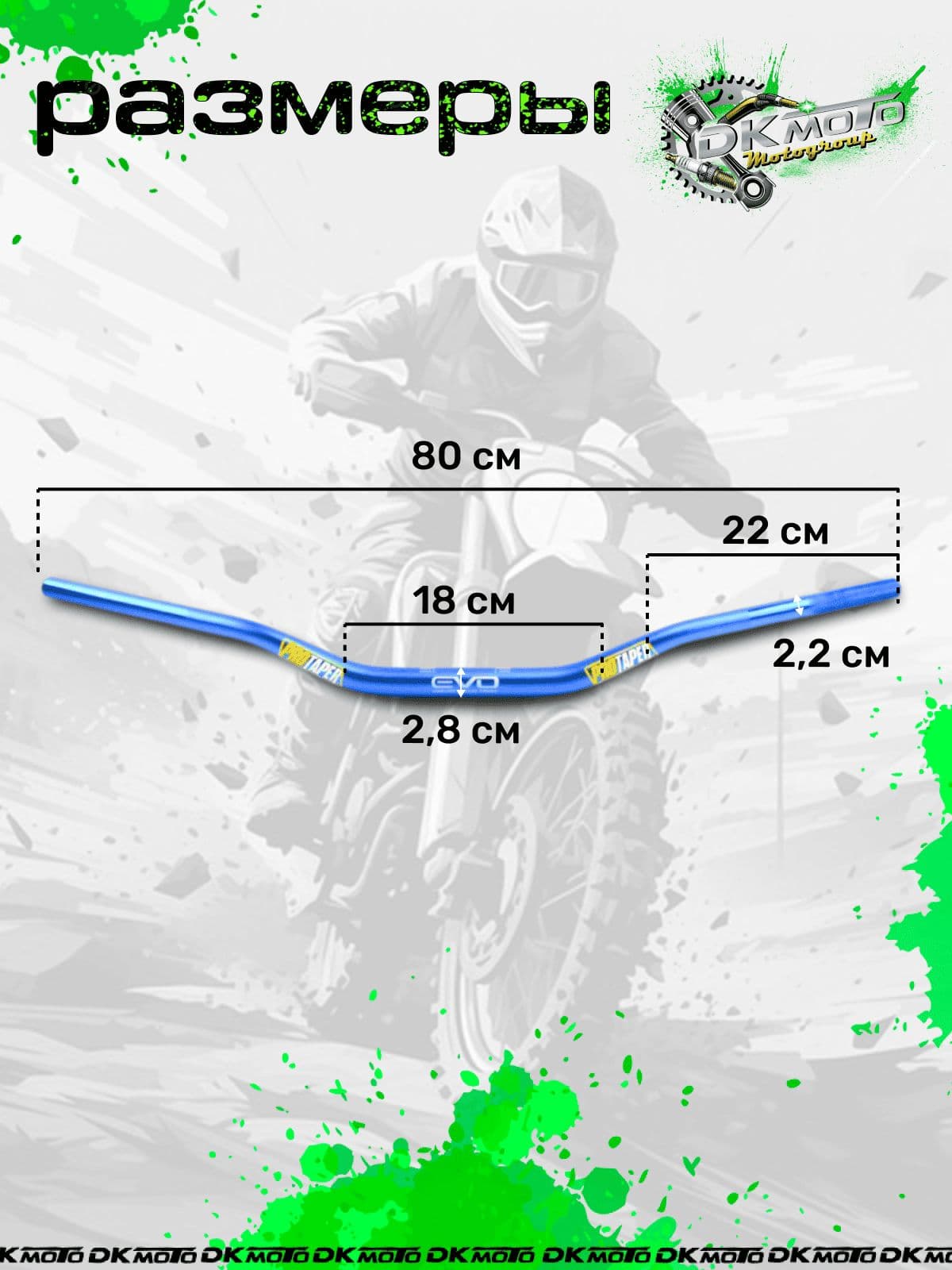 Руль для мотоцикла Fatbar 22/28 мм усиленный, для питбайка, эндуро, кроссового мотоцикла, EVO синий