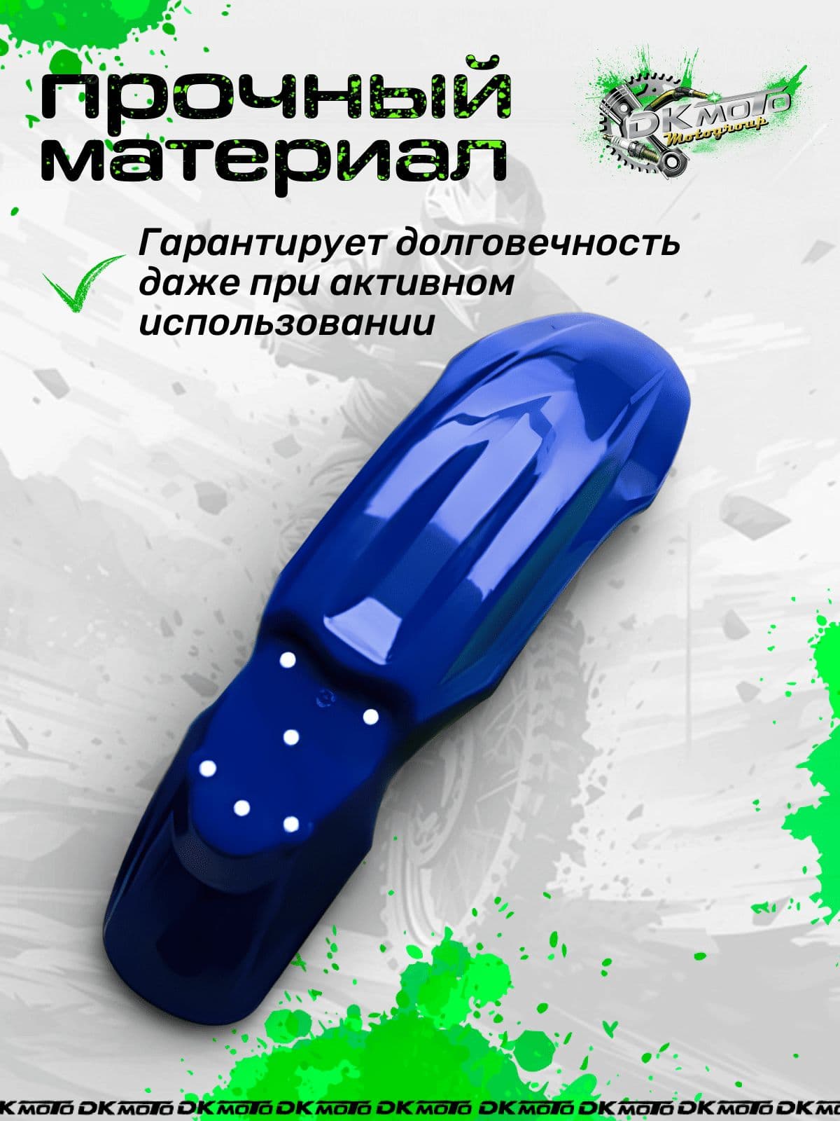 Переднее крыло CRF70 для питбайка Kayo, BSE, TTR125, синее, пластиковое, для эндуро и кроссового мотоцикла