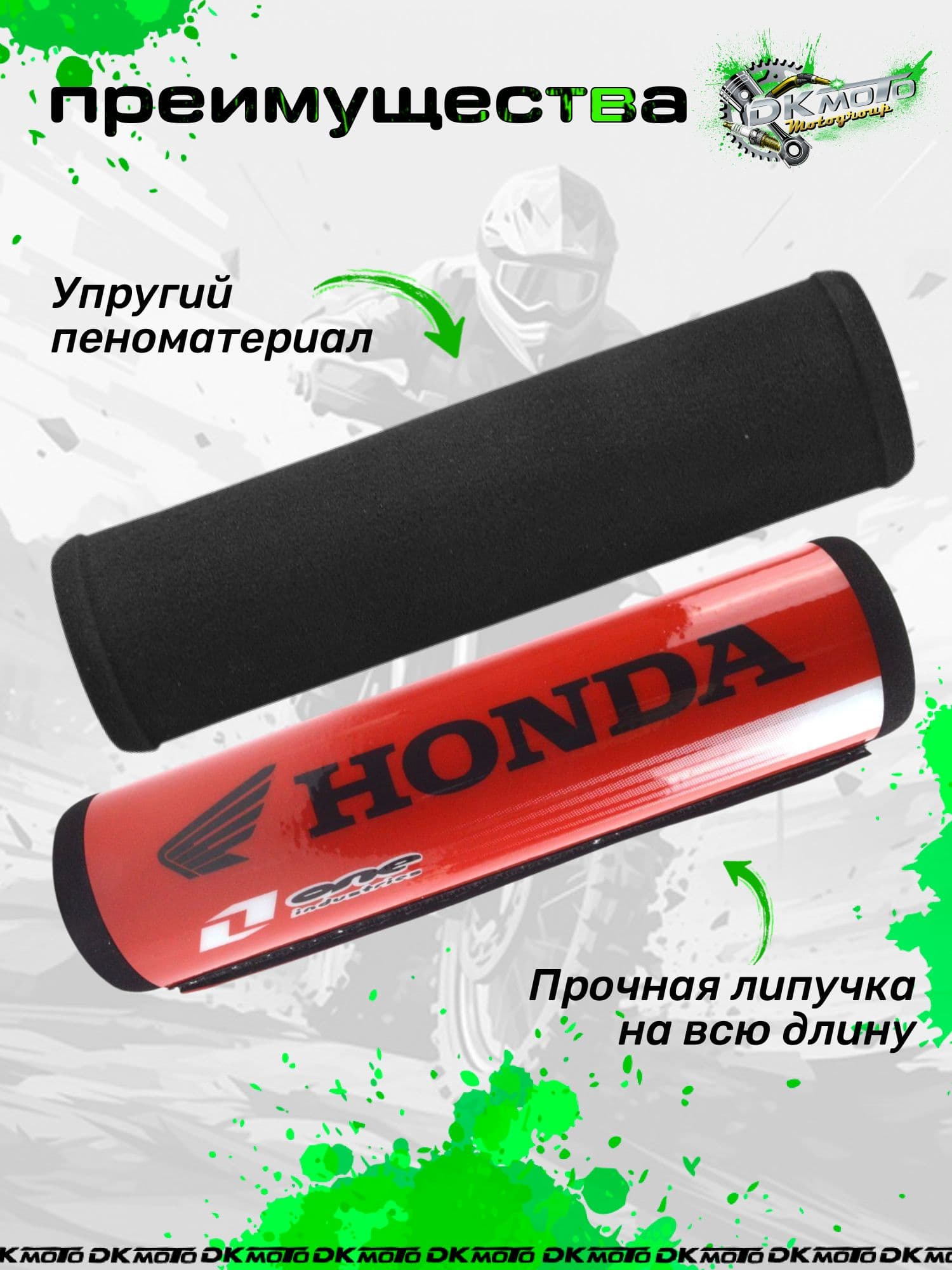 Защита на руль мотоцикла питбайк подушка руля на перекладину с надписью Хонда