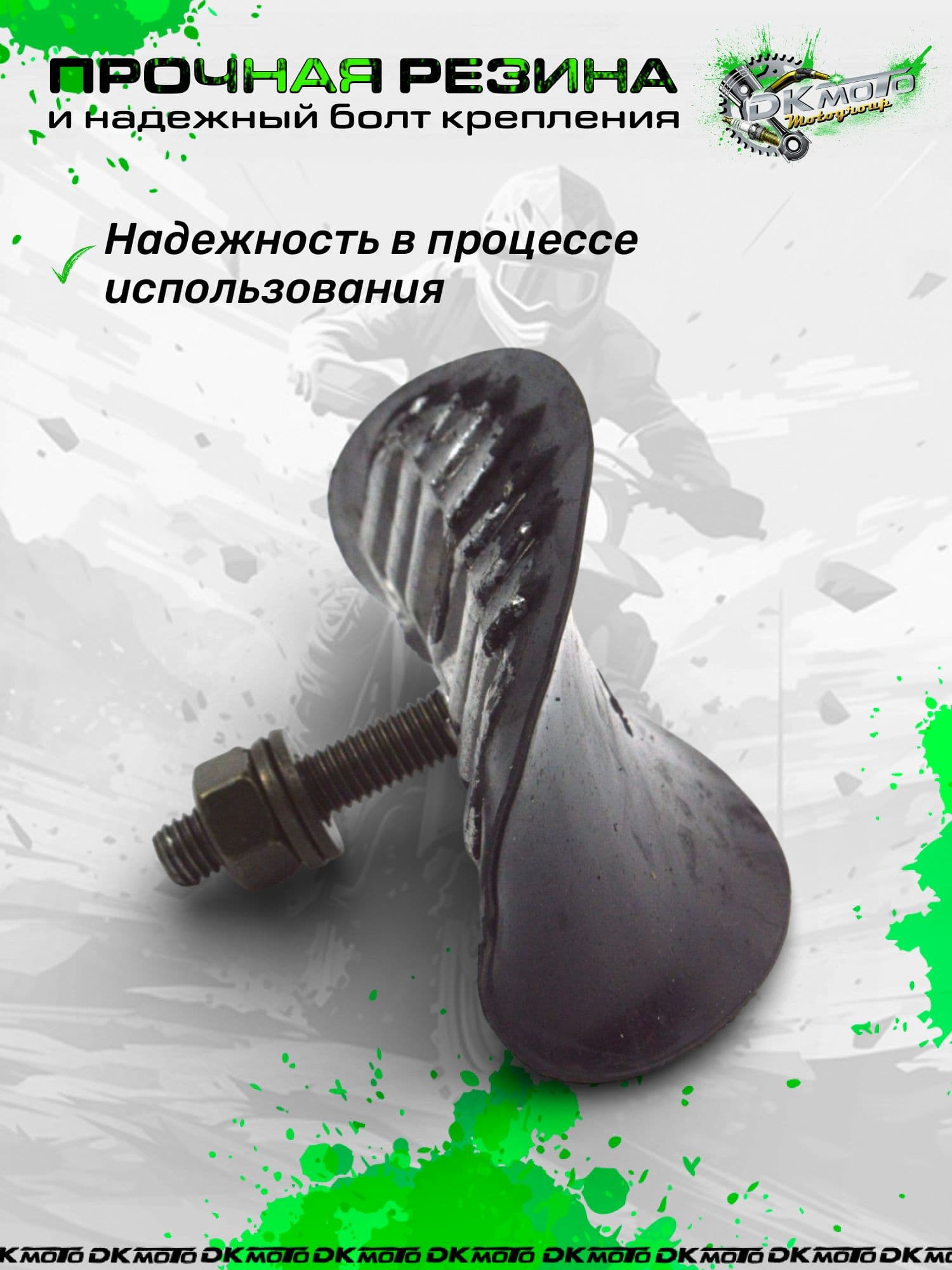 Буксатор 2.15" для эндуро R18/R19, антибуксатор колеса, фиксатор покрышки, башмак для мотоцикла