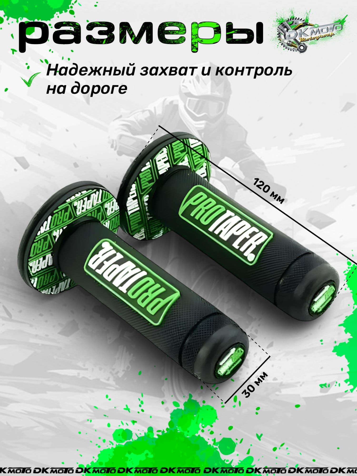 Ручки руля грипсы на мопед мотоцикл скутер Protaper Спортивные ручки руля для Kayo, BSE, TTR 125, Alpha зелёные