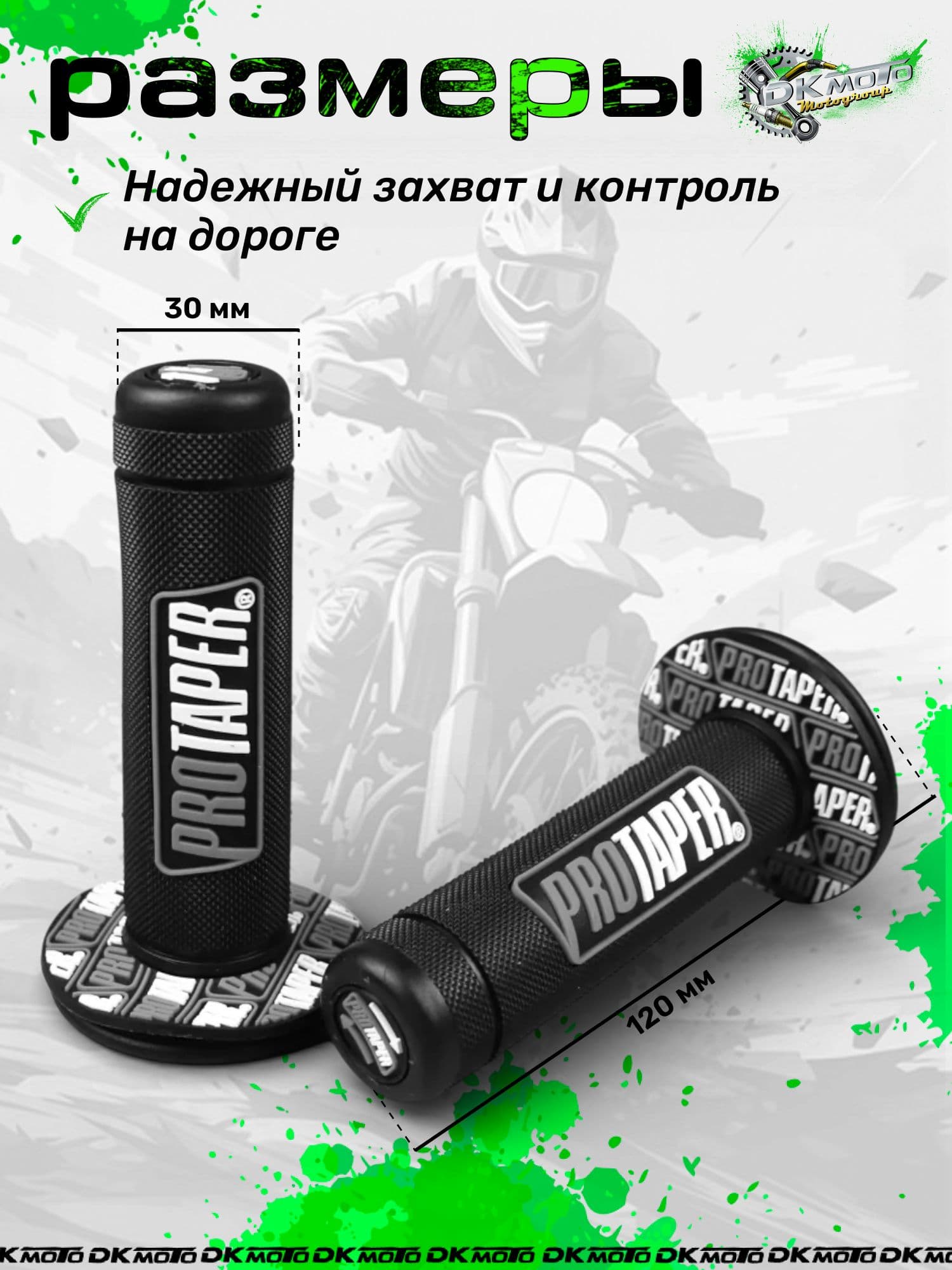 Ручки руля грипсы на мопед мотоцикл скутер Спортивные ручки руля для Kayo, BSE, TTR 125, Alpha чёрные