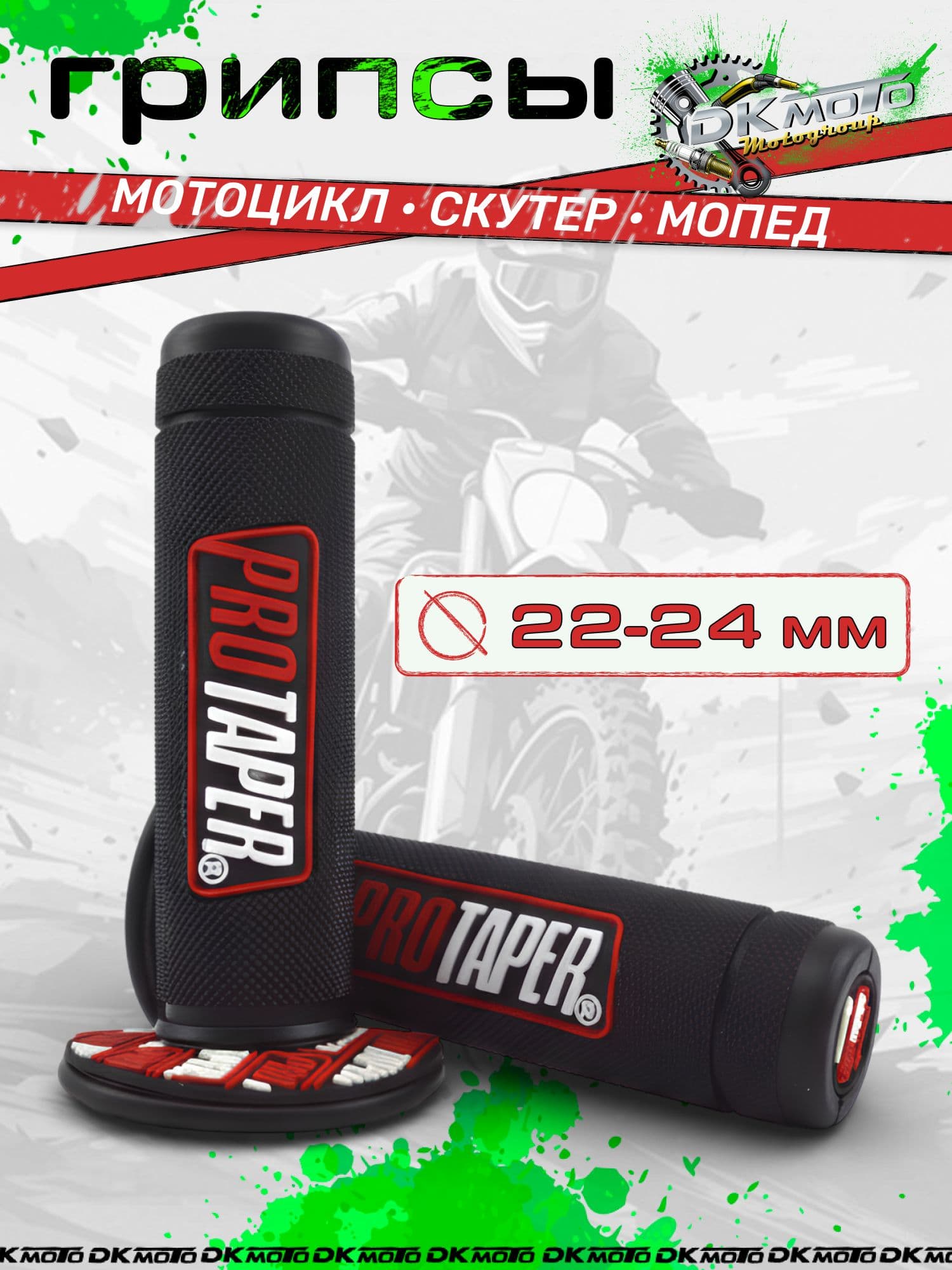 Ручки руля грипсы на мопед мотоцикл скутер Спортивные ручки руля для Kayo, BSE, TTR 125, Alpha красные