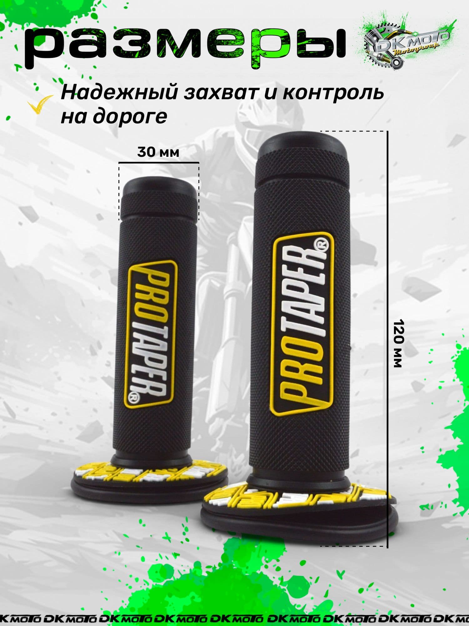 Ручки руля грипсы на мопед мотоцикл скутер Protaper Спортивные ручки руля для Kayo, BSE, TTR 125, Alpha желтые