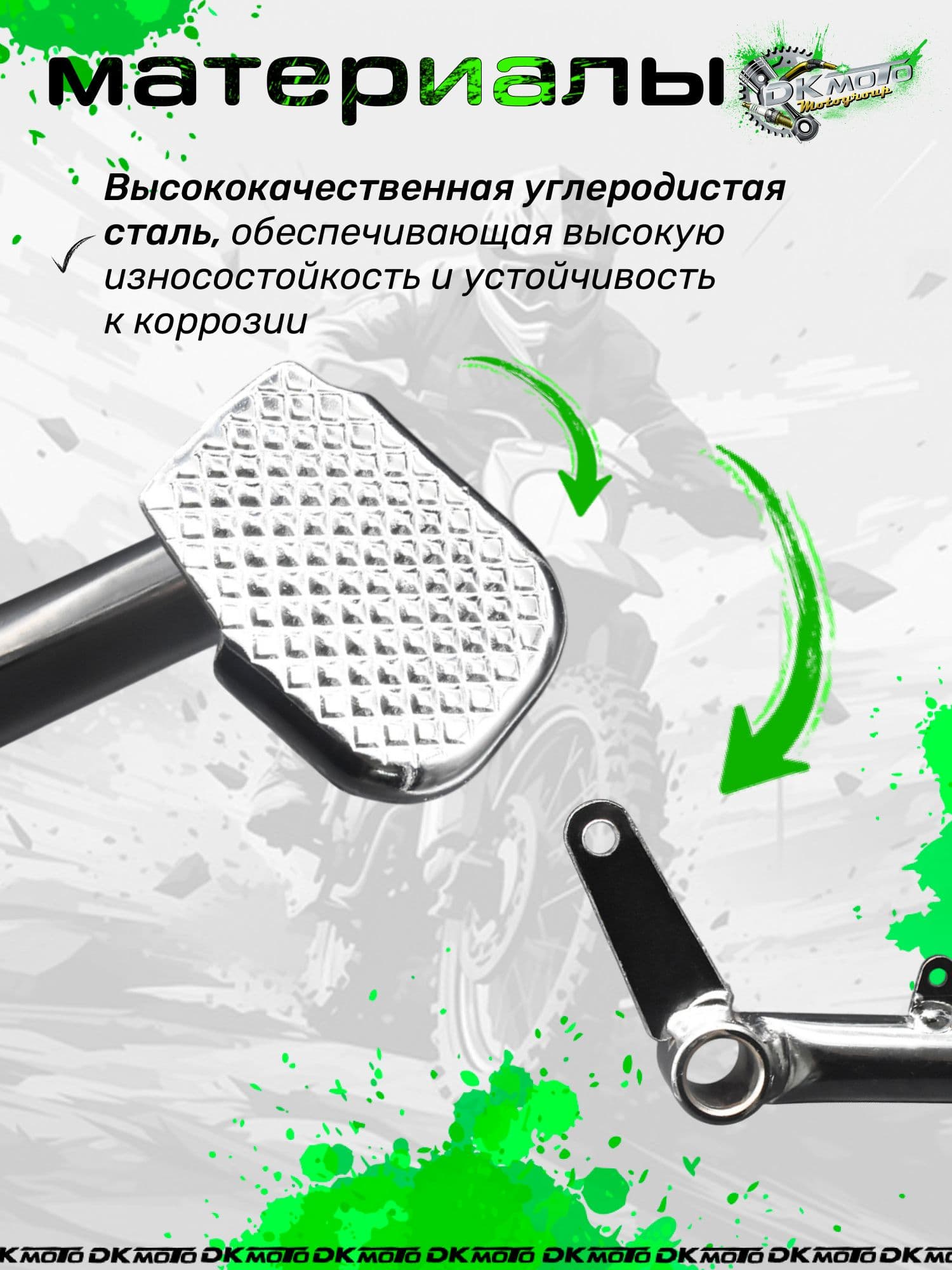 Рычаг заднего тормоза / лапка тормоза для мопеда Alpha Delta (Альфа Дельта), педаль ножного тормоза