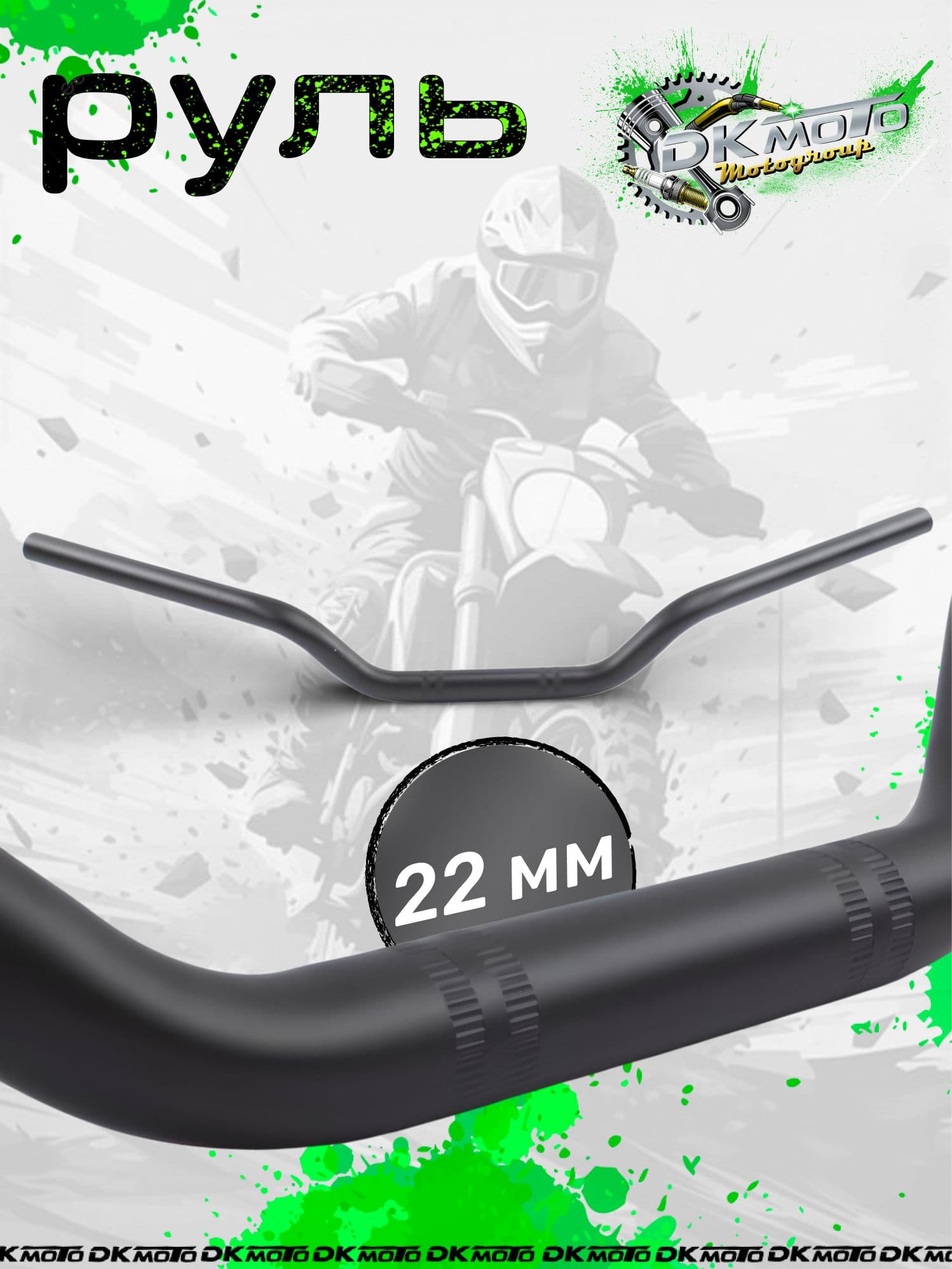 Руль мотоцикла 22 мм стальной винтажный руль для мотоцикла Honda Yamaha Kawasaki Suzuki Cafe Racer Scrambler